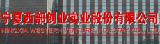 西部创业