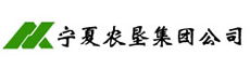 宁夏农垦集团公司